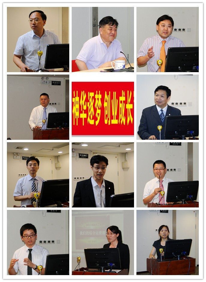 向我们神华的传道士们致敬